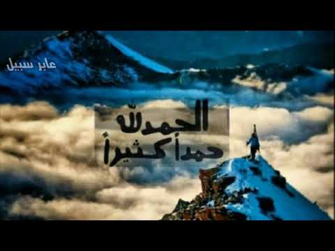 اللهم إنا نسألك عيشه هنيه دعاء نغمه رنين