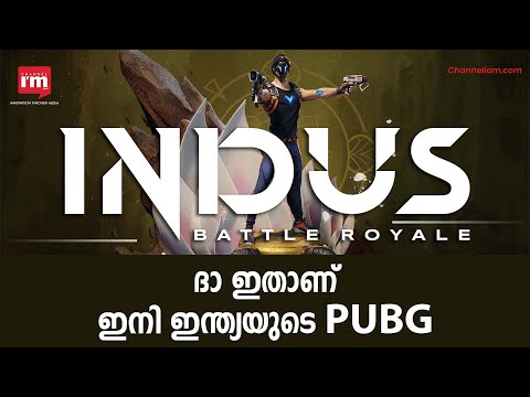 പബ്ജി നിരോധിച്ചതിൽ സങ്കടപ്പെടുന്ന ഗെയിം പ്രേമികളായ ഇന്ത്യക്കാർക്കിതാ ഒരു സന്തോഷവാർത്ത |PUBG|