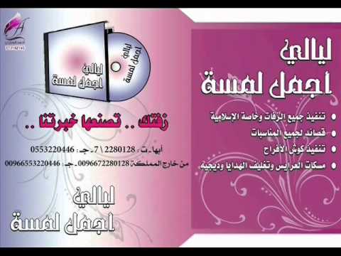 سيدة قلبي عبد المجيد بدون موسقى