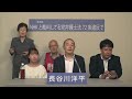 【衆院選2021】NHK党 長谷川洋平 小選挙区東京22区