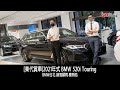 [業代賞車]2021年式BMW 520i Touring M Sport-BMW台北 銷售顧問-曹斯皓