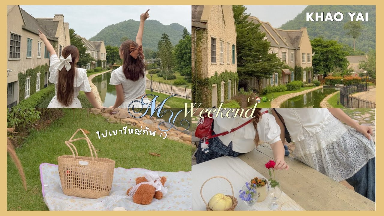  Vlog อัพเดตเขาใหญ่ 2025 💦🌳 ฮีลใจแบบอลังการ 