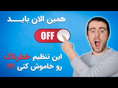 تصویری: چگونه می توانم از رفتن مانیتور به حالت خواب جلوگیری کنم؟