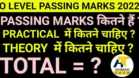 #olevel O level Passing Marks 2022 कया आप पास है ??? आओ देखते हैं  l #ahamadtechnology #olevel