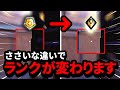 【コーチング】 些細な違いが皆さんのランクを変えてくれます。【ジェット/VALORANT/ヴァロラント】