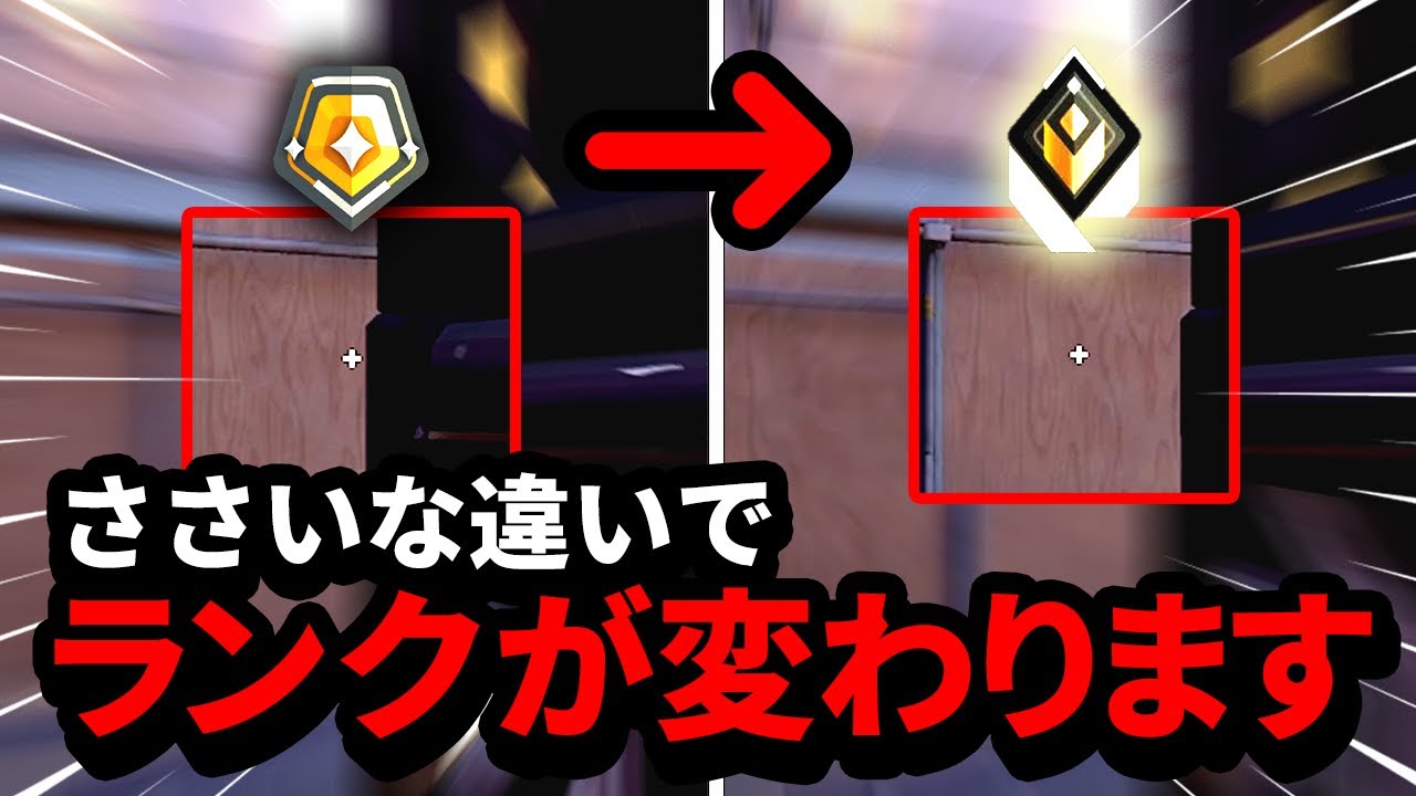 【コーチング】 些細な違いが皆さんのランクを変えてくれます。【ジェット/VALORANT/ヴァロラント】