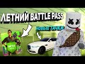 ПЕРВЫЙ ВЗГЛЯД НА ОБНОВУ НА GRAND GTA5 RP I ЛЕТНИЙ BATTLE PASS, НОВЫЕ ТАЧКИ...