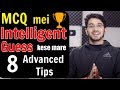 How to guess MCQ Questions correctly | 8 Advanced Tips