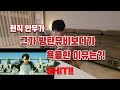 현직 안무가가 보는 BTS (방탄소년단)  - 'ON' (온) 뮤비! 남자가 봐도 섹시하잖아.. 과연 그 의 리액션은 어땠을까?!