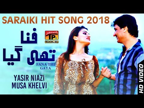 Fanna Yasir Niazi Musa Khelvi Latest Song 2018 Latest Punjabi And Saraiki