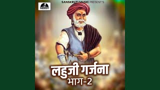 Lahuji Garjana Bhag - 2