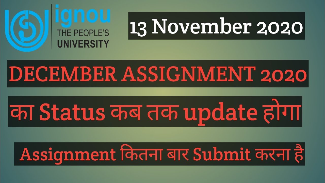 IGNOU 13 NOVEMBER 2020 DECEMBER ASSIGNMENT SUBMISSION STATUS कब तक Update होगा? chauhan videos new