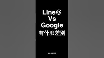 line@串接Ai，打造Ai助理