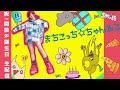 音有り 祝 まちこっち ちゃんねる 開設 Machico 29 誕生日生配信 後半 音有り 祝 まちこっち ちゃんねる 開設 Machico 29 誕生日生配信 後半