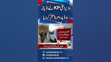 Sohail Afridi Ends Sit-in Near Adiala Jail After Being Denied Meeting With Imran Khan - 24 News HD