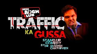 Traffic Ka Gussa | Hindi Stand up comedy Dr. Jagdish Chaturvedi | Canvas Laugh Club Mumbai
