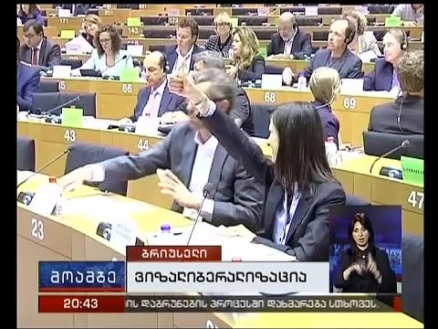 როდის ამოქმედდება საქართველოსთვის ევროკავშირის ქვეყნებთან უვიზო რეჟიმი