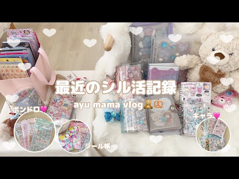 あゆママvlog🧸🧺 - YouTube