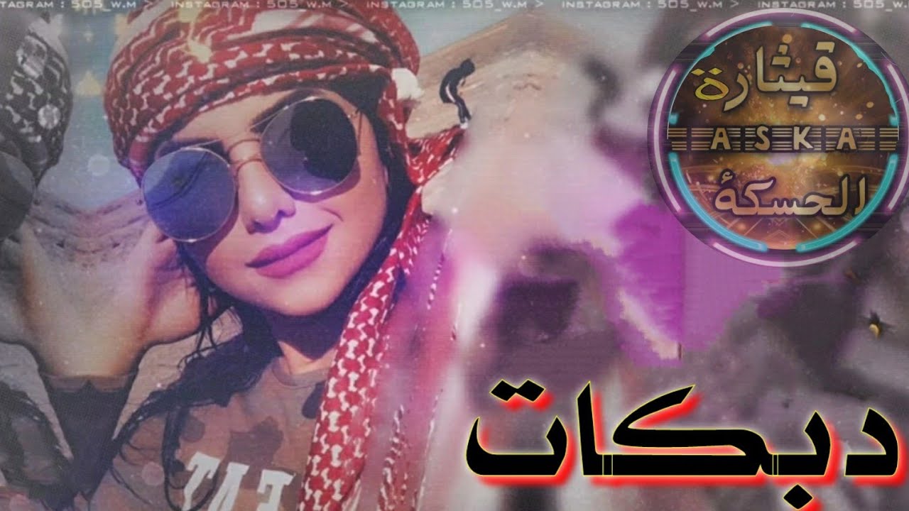 دبكات الفنان مهند الجمعة جوبي جديد 2021