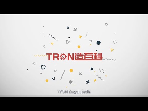 TRON Encyclopedia-What is TRON blockchain?
