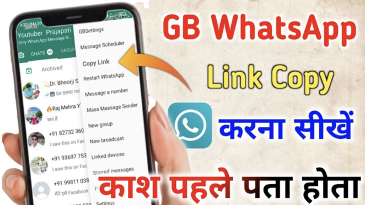 GB whatsapp Link Share kaise Kare Il how to share