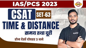 UPSC/IAS/PCS CSAT Time and Distance | MATH CSAT FOR UPSC EXAM | BY YOGESH SIR