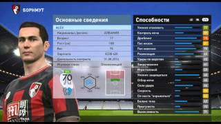 PES 2016 Bal Legend Editor 1.0.00