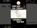 仕事は“探すもの”じゃなく、“呼ばれるもの” #notebooklm #就職 #仕事 #相性 #採用