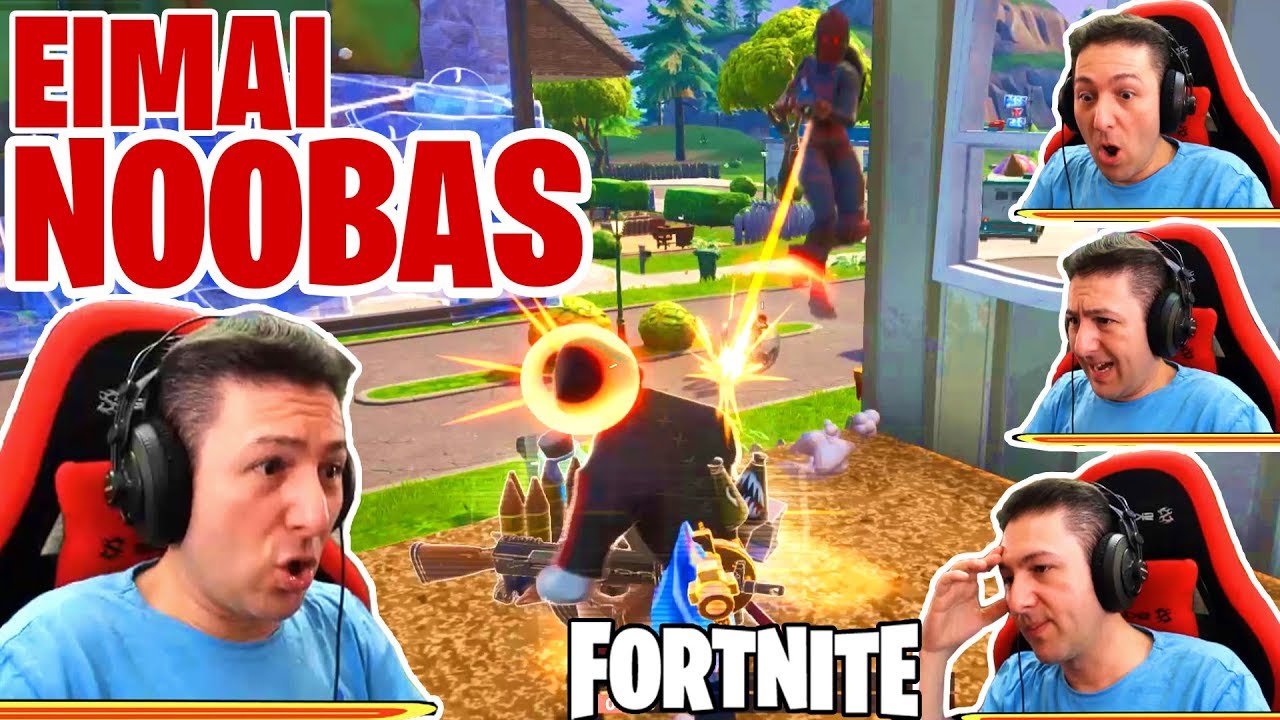 Είμαι Noobas στο Fortnite! #Internet4u