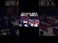 成り立たない税金を説明する。安藤裕さん。。#shorts #sns #参政党 #安藤裕 #政治家 #日本 #japan #東京 #名言 #消費税 #税金#高市早苗 #自民党 #総理大臣