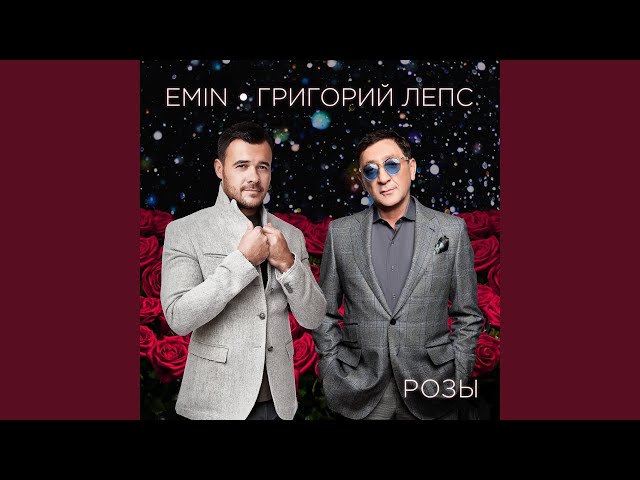 Розы