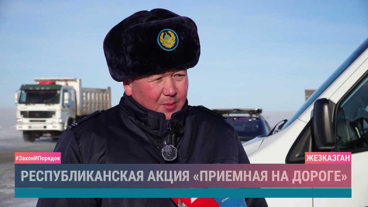 ULYTAU AQPARAT. Дневные новости 05.02.2025