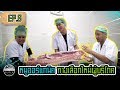 หมูออร์แกนิค ทางเลือกใหม่ผู้บริโภค The Best Organic Pork in Thailand [ SIRINFARM CHANNEL ] EP.6