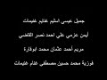 وفايات أهل صوريف للعام 2020م 