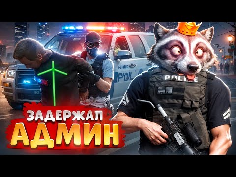 Admin Stops Car Thefts and Throws Everyone into the Demo Gang in GTA 5 RP