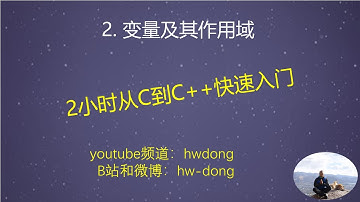 2. 变量及其作用域Variable and its scope