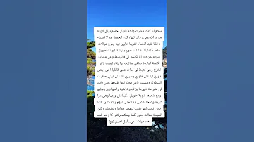 قصص بالدارجة المغربية قصص قصص رعب قصص واقعية قصص حقيقيه قصص خوف خوف قصتي قصة قصة حقيقية 