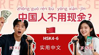 HSK 4~6 | 2026年中国旅行の完全ガイド：キャッシュレス・決済・ネット設定 | China Travel Survival Guide