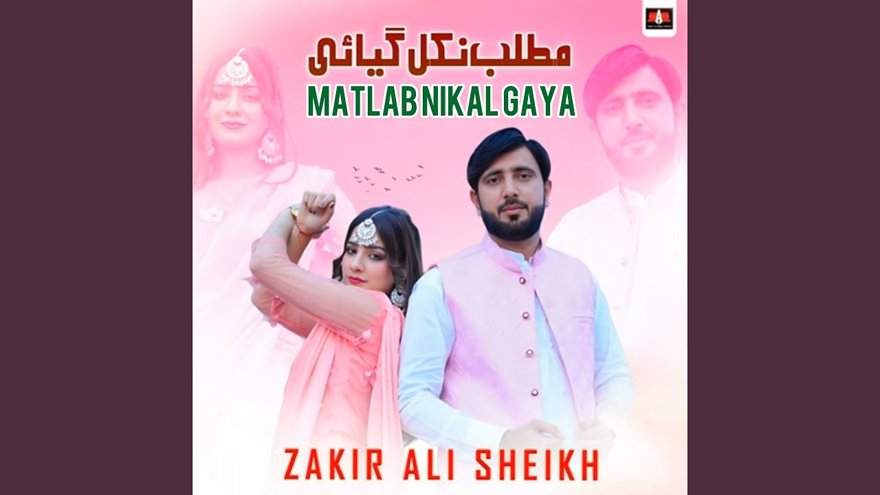 Matlab Nikal Gaya