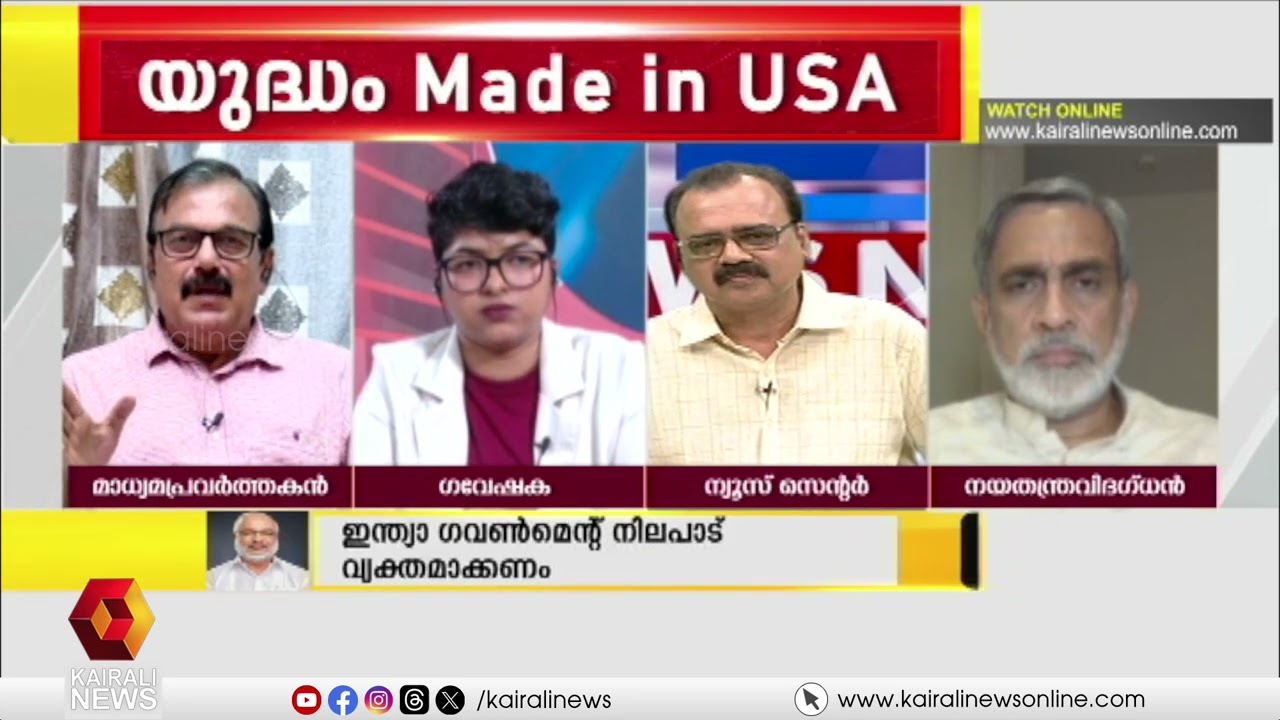 'അമേരിക്കയ്ക്ക് മുൻപിൽ നല്ലപിള്ള ചമയാൻ നാണം കെട്ട സമീപനം മോദി എടുത്തു'| NARENDRA MODI | AMERICA