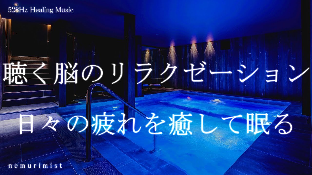 最短で成功へ⭐︎オリジナル音楽創ります⭐︎自分だけの癒し音楽⭐︎ 聴く脳のリラクゼーション 日々の疲れを癒して眠る ヒーリング