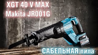 Makita XGT 40V Max сабельная пила JR001G