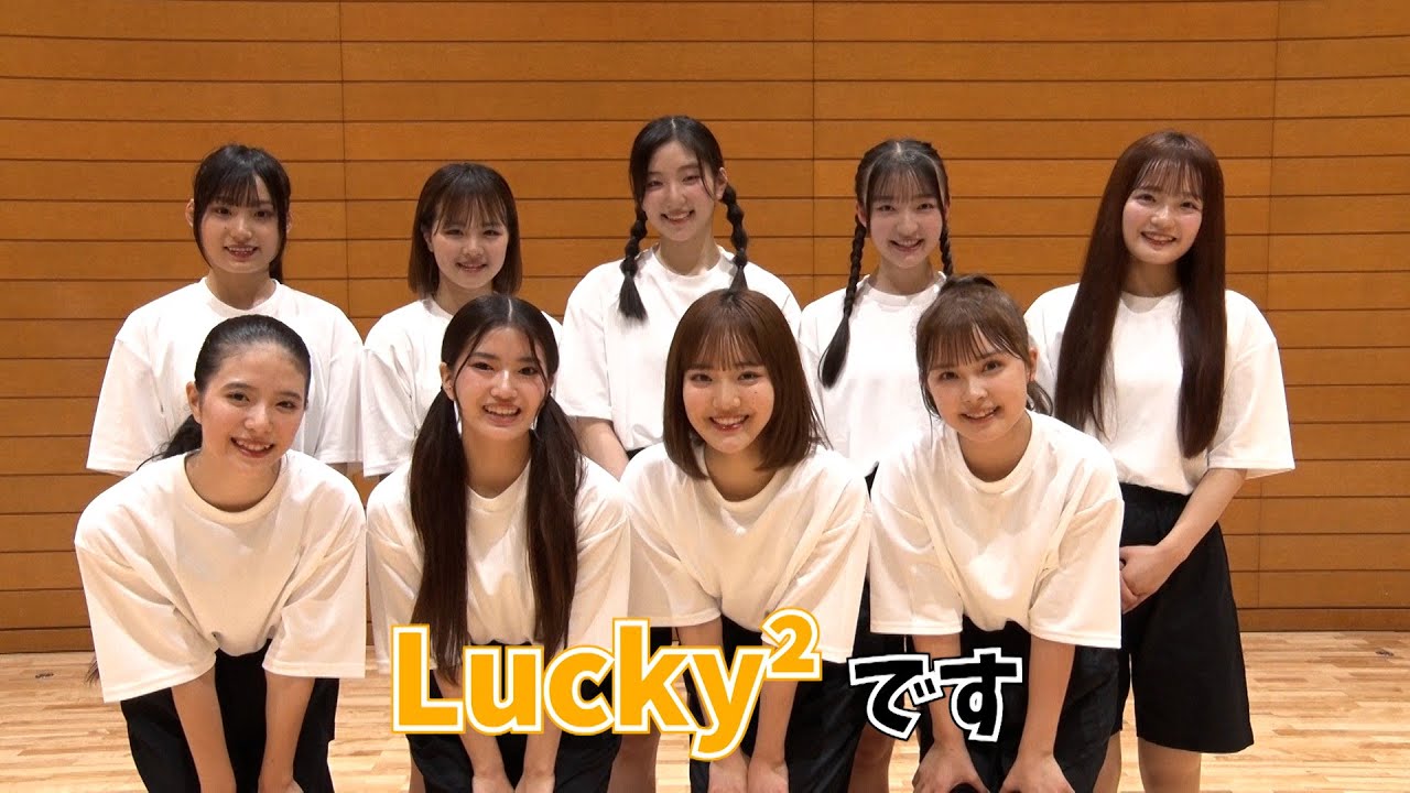 第12回大会規定曲アーティスト『Lucky²』さんインタビュー＆応援