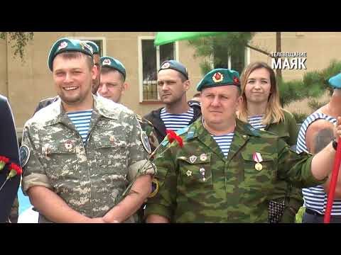 День ВДВ Открытие