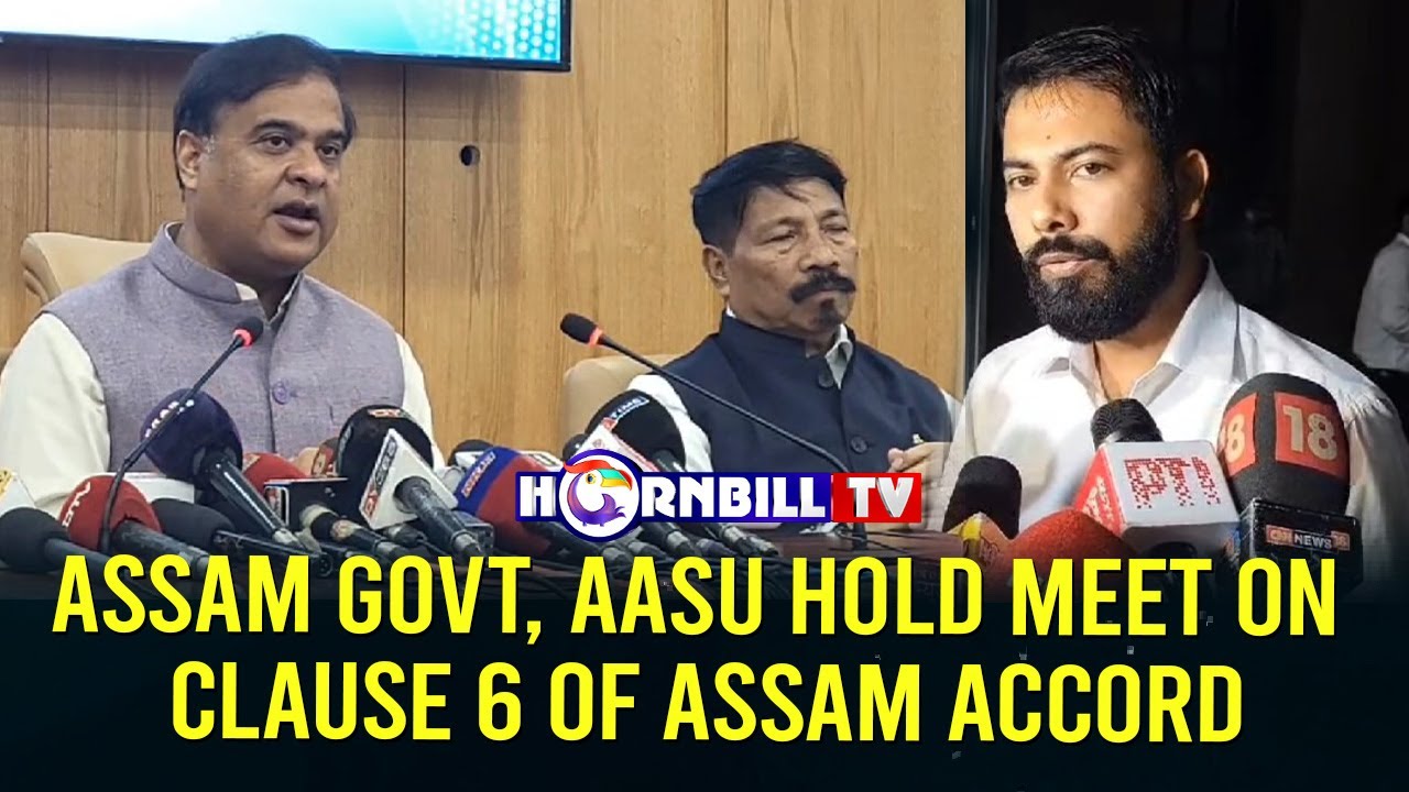 ASSAM GOVT, AASU HOLD MEET ON CLAUSE 6 OF ASSAM ACCORD - YouTube