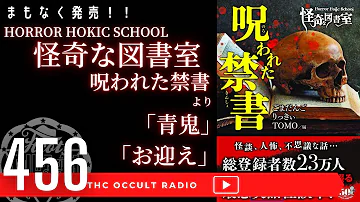 ホラホリ