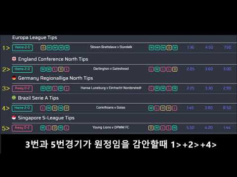 토사장의 오늘경기분석_190807