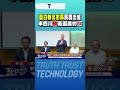 新北市長藍白合民調