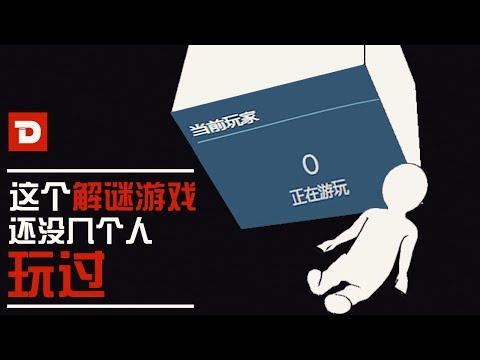 【DEV】《潘多拉之屋》Room of Pandora 这个解谜游戏还没几个人玩过