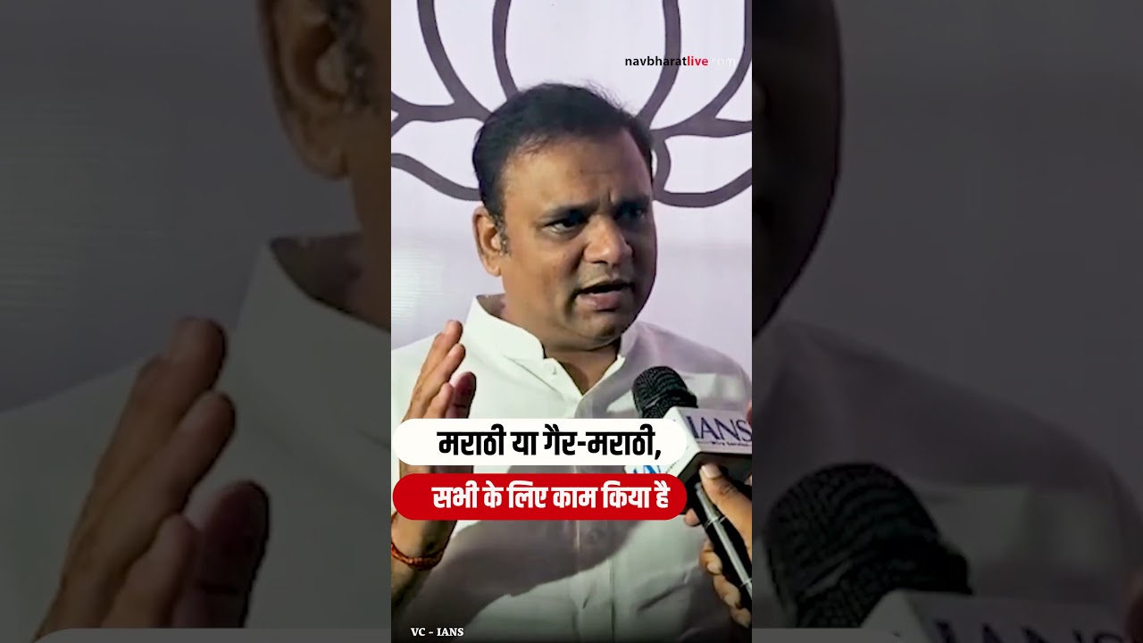 Rahul Narvekar On BMC Election: मराठी या गैर-मराठी, सभी के लिए काम किया है: राहुल नार्वेकर